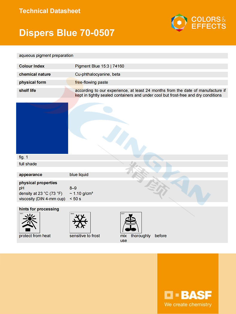 巴斯夫70-0507酞菁藍(lán)色漿TDS報告