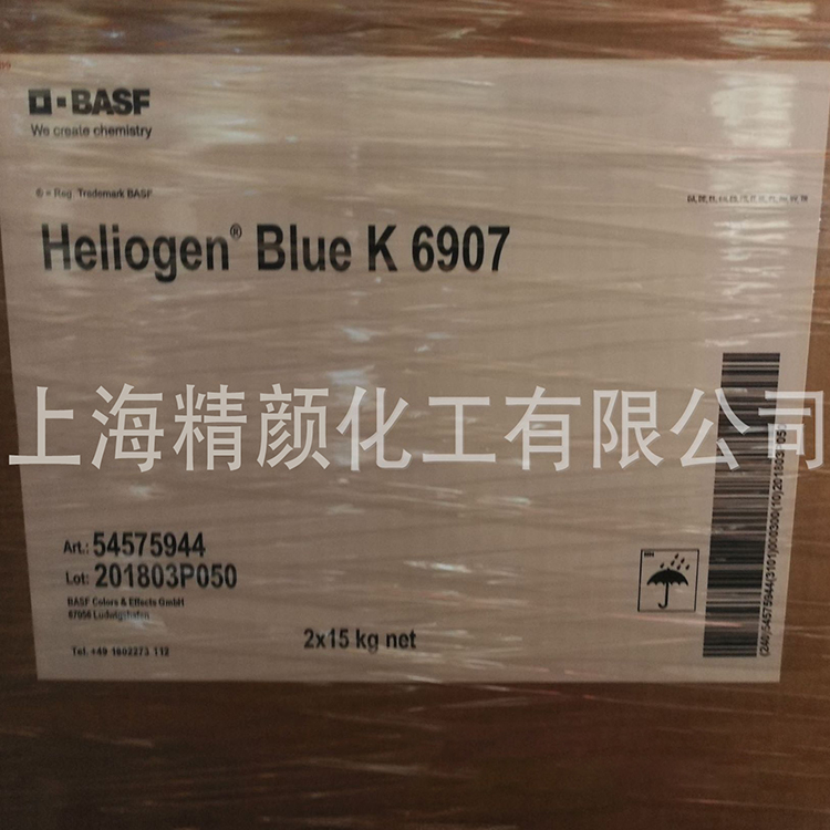 巴斯夫K6907耐高溫酞菁藍Heliogen高透明易分散紅相銅酞菁藍顏料