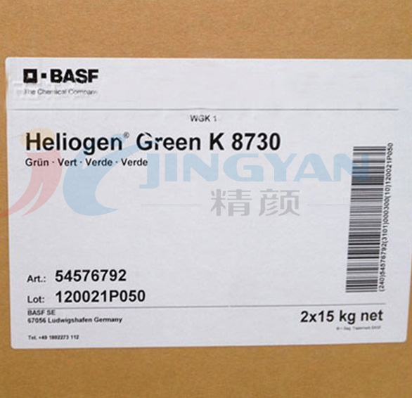 巴斯夫K8730高透明酞菁綠顏料BASF Heliogen K8730有機顏料綠7