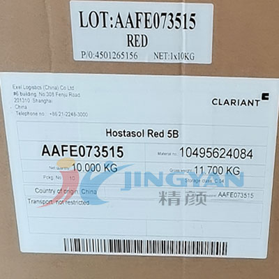 科萊恩熒光紅染料Hostasol Red 5B耐高溫?zé)晒馊玖线€原紅41