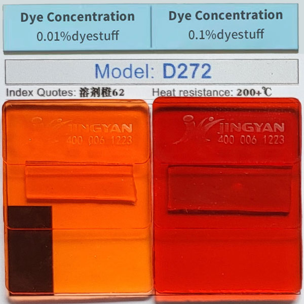 潤(rùn)巴D272紅光橙金屬絡(luò)合染料粉_溶劑橙62