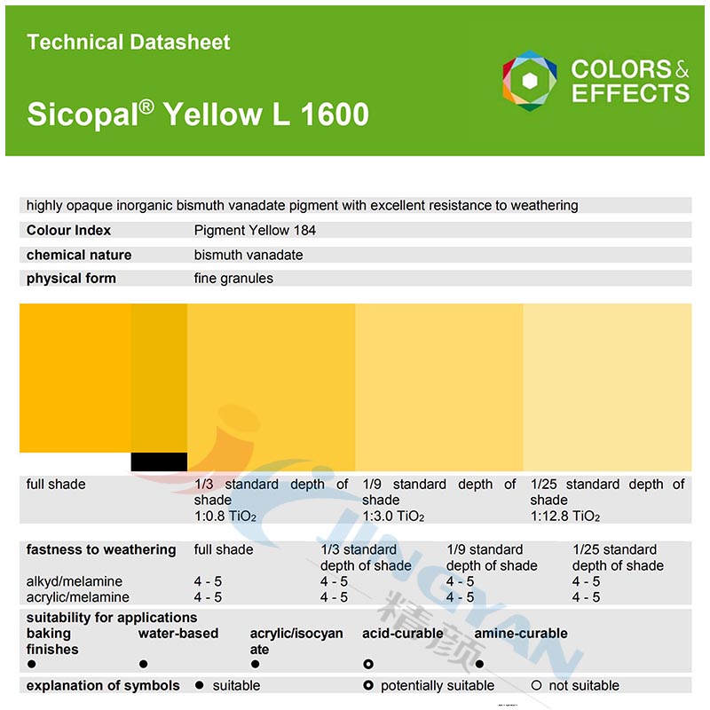 巴斯夫L1600鉍黃顏料BASF Sicopal L1600釩酸鉍黃色顏料