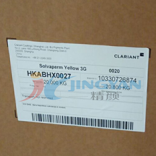 科萊恩溶劑染料3G黃CLARIANT Solvaperm Yellow 3G高耐溫耐光染料溶劑黃93